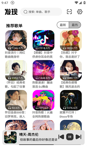 音悦app
