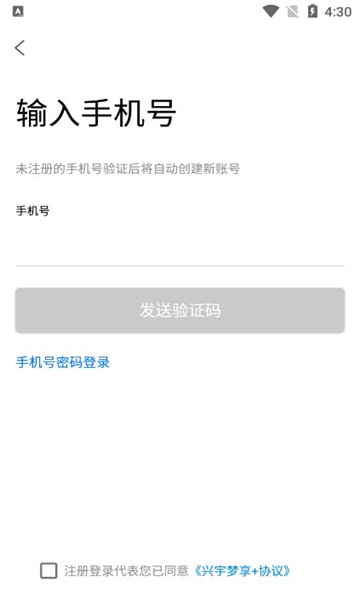 兴宇梦享