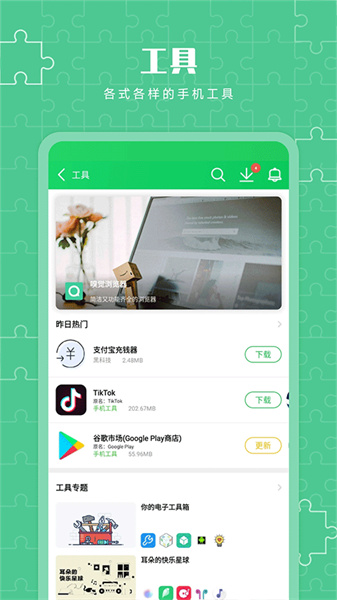 葫芦侠app
