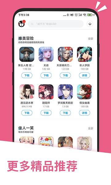 应用汇旧版