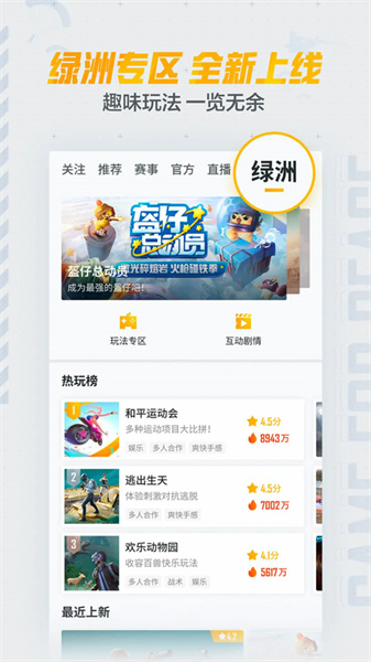 和平营地安装包