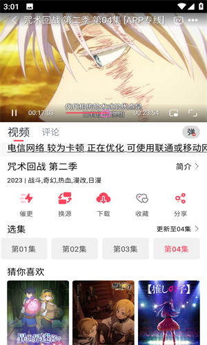 mutefun动漫