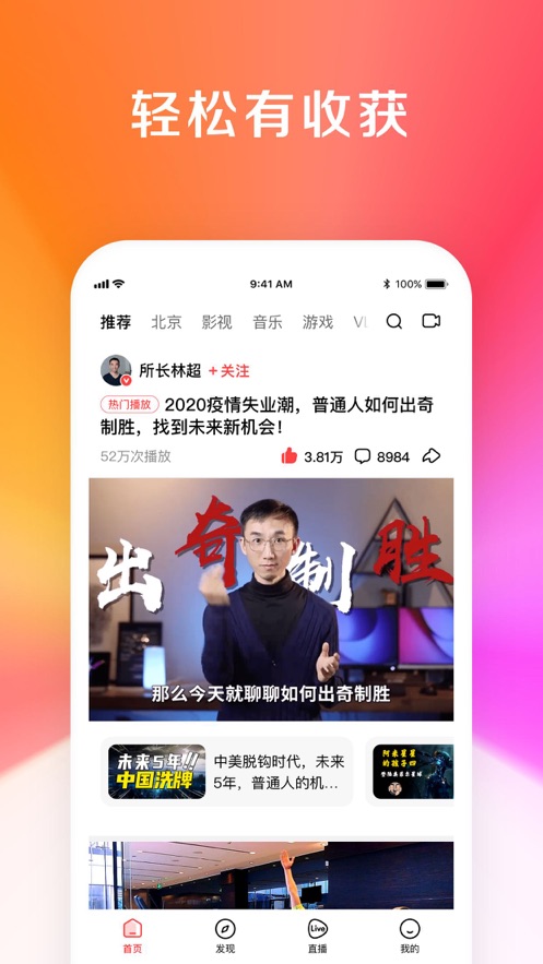 好看视频旧版本