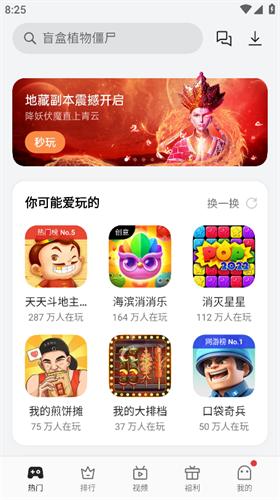 oppo小游戏