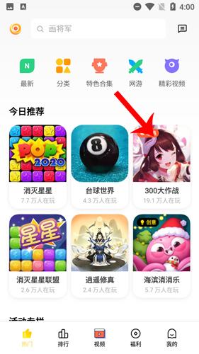 oppo小游戏