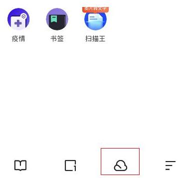 夸克网盘APP