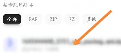 夸克网盘APP