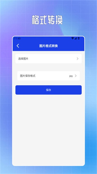 图虫EXIF信息查看器