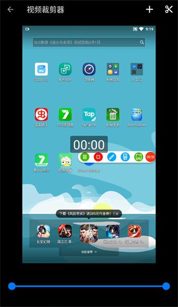 screenrecorder录屏