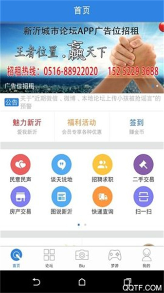 新沂城市论坛