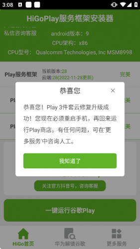 HiGoPlay