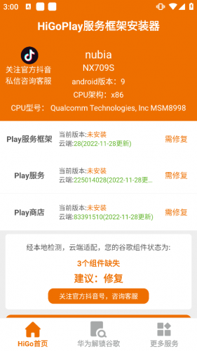 HiGoPlay
