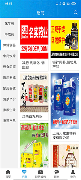 药源网