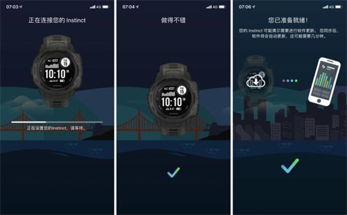 佳明手表app