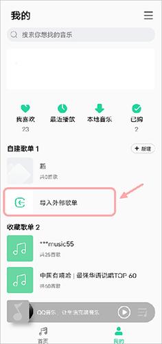 魅族音乐