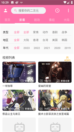 palipali2轻量版