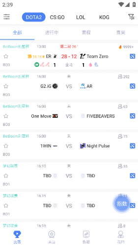 极速电竞最新版