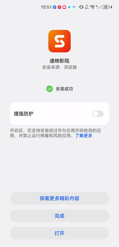 速映影视