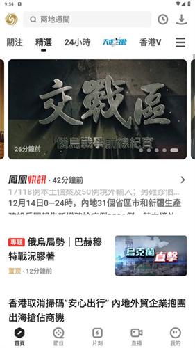 凤凰秀