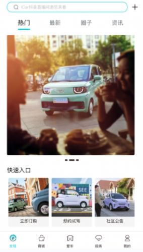 奇瑞EV