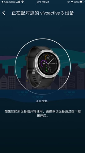 佳明手表app