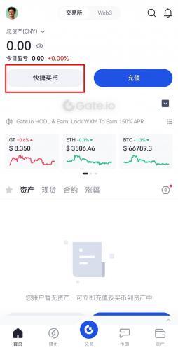 芝麻交易所官网版