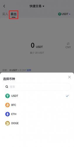 芝麻交易所官网版