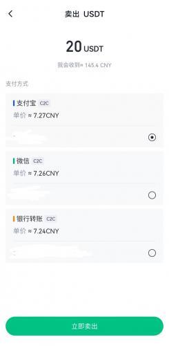 芝麻交易所官网版