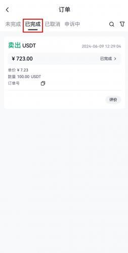 芝麻交易所官网版