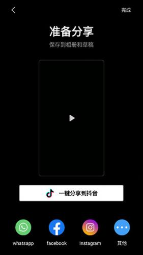 CapCut剪辑软件中文版