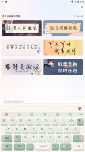 搜狗输入法定制版