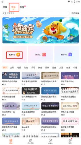 搜狗输入法定制版
