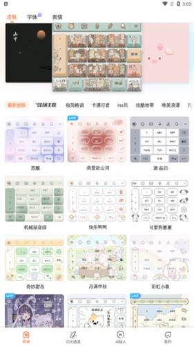 搜狗输入法定制版