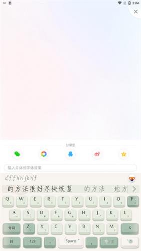 搜狗输入法定制版