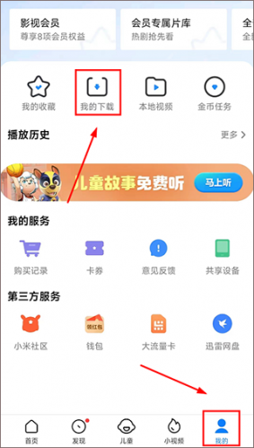小米视频