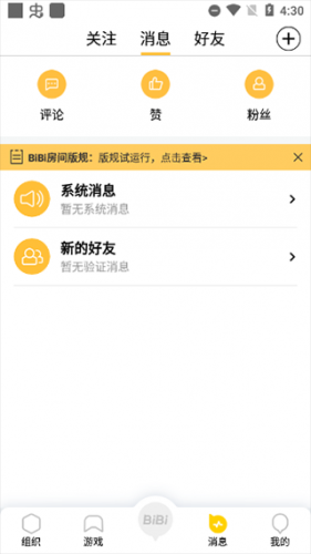wegame手机版