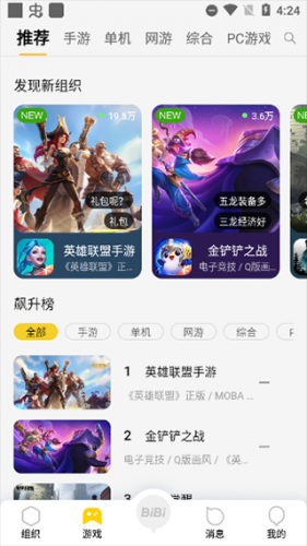 wegame手机版