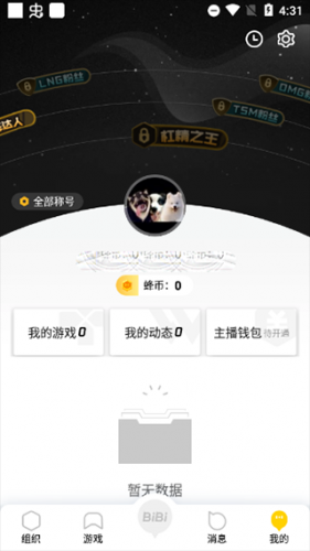 wegame手机版