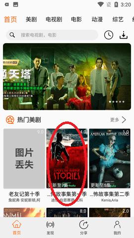 美剧侠