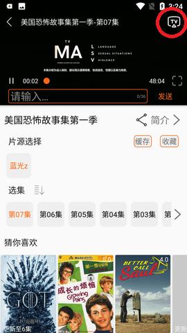 美剧侠