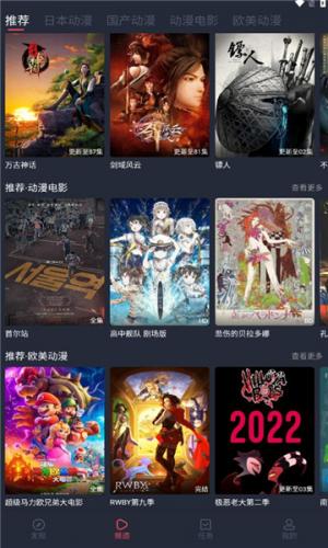 抹茶动漫安卓版