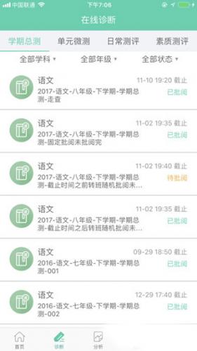 学伴