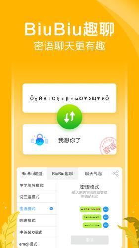 讯飞输入法最新版