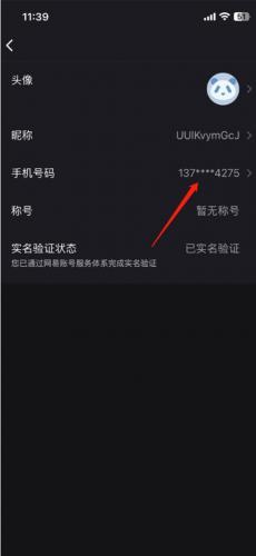 讯游加速器