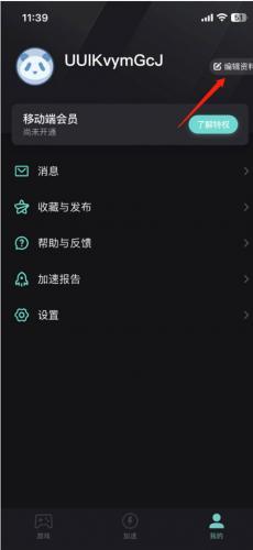 讯游加速器