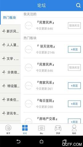 新沂城市论坛
