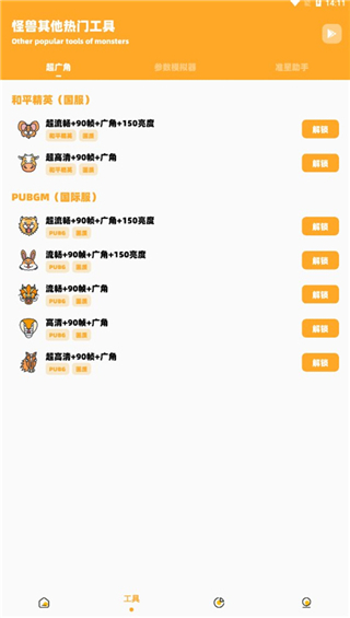 小雷游戏助手