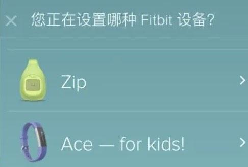 fitbit智能手表