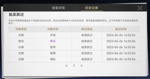 星铁小助手