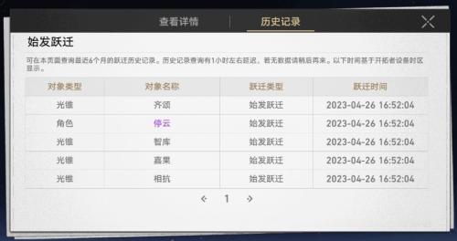 星铁小助手